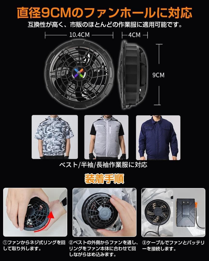 【M2762-91-68】空調作業服用 ファンバッテリー　セット　42V