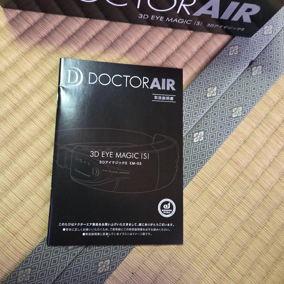 ボディ・フェイスケア DOCTOR AIR 3D EYE MAGIC ISI