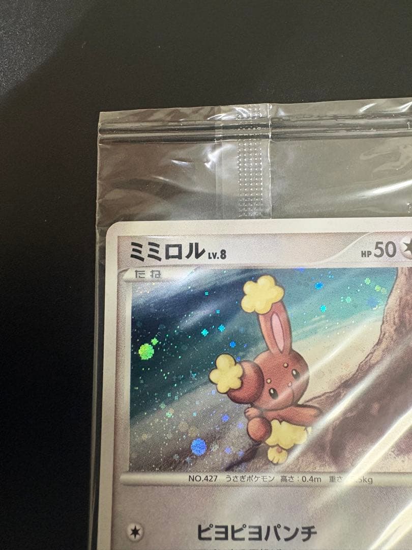 ポケモンカード ミミロル LV.8 未開封 プロモ 限定 promo