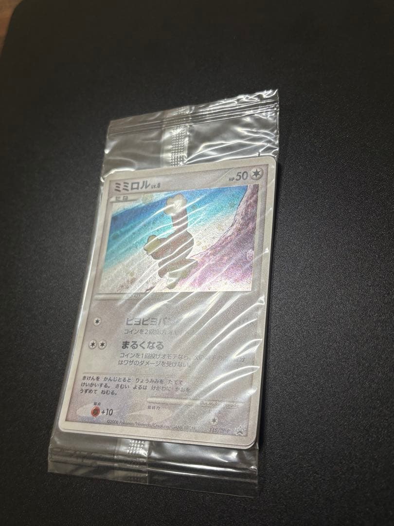 ポケモンカード ミミロル LV.8 未開封 プロモ 限定 promo