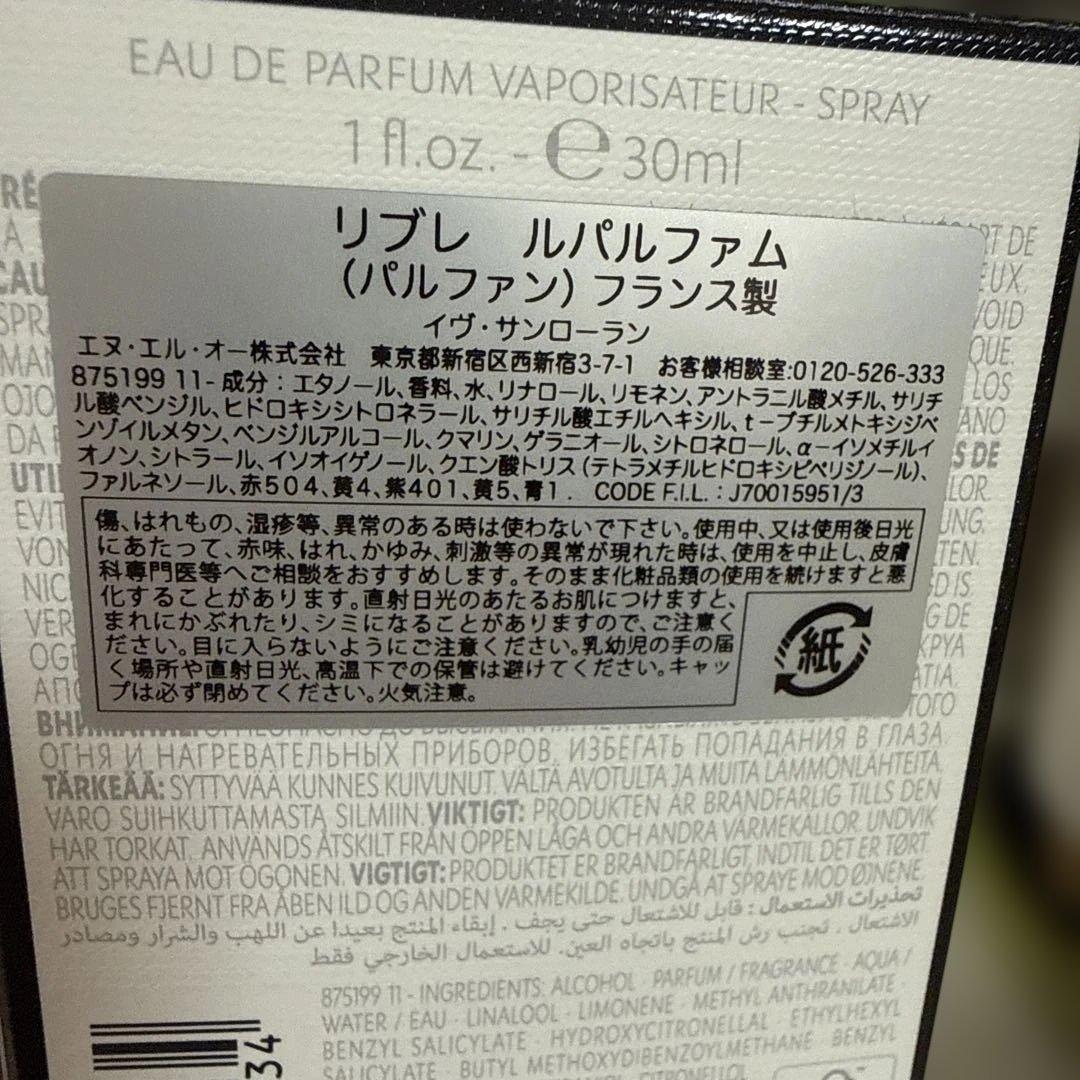 リブレ　ルパルファム 30ml