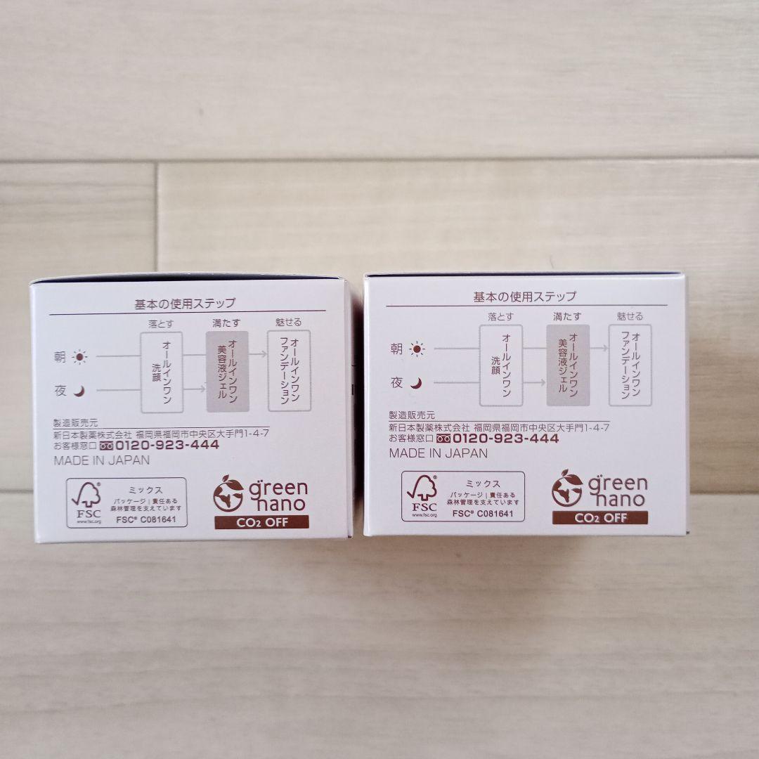 【新品未使用】パーフェクトワン モイスチャージェル 75g 2個セット