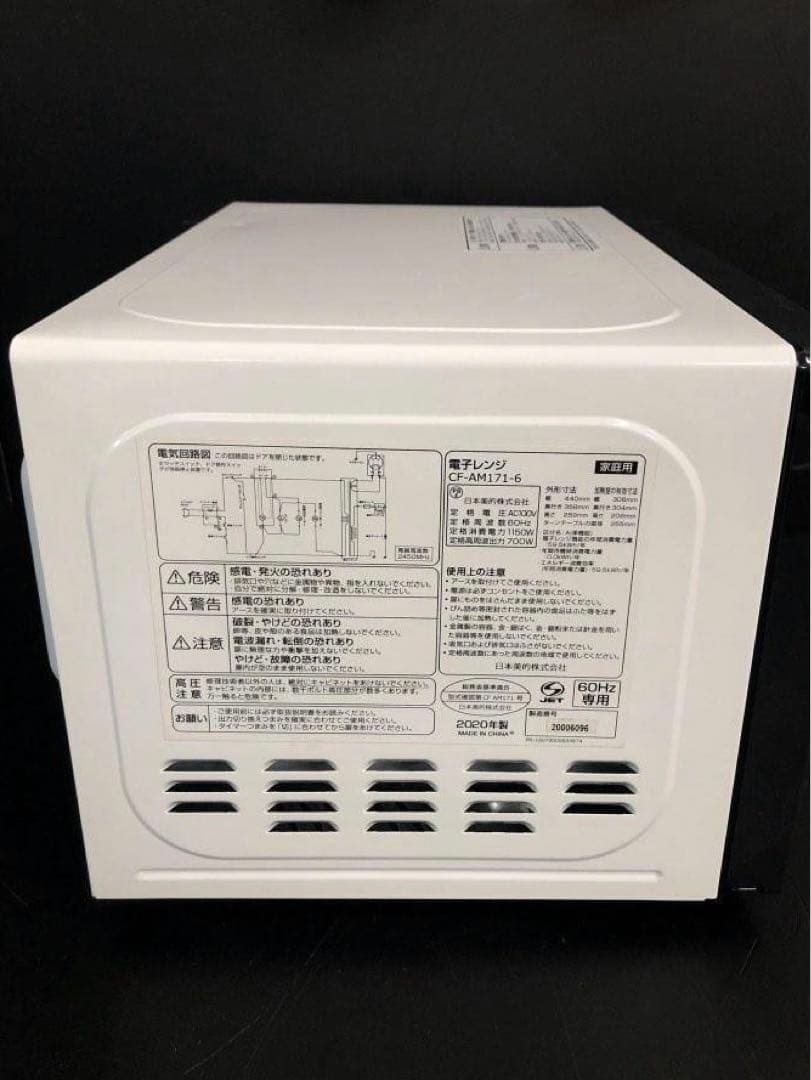comfee電子レンジ CF-AM171-6 2020年製