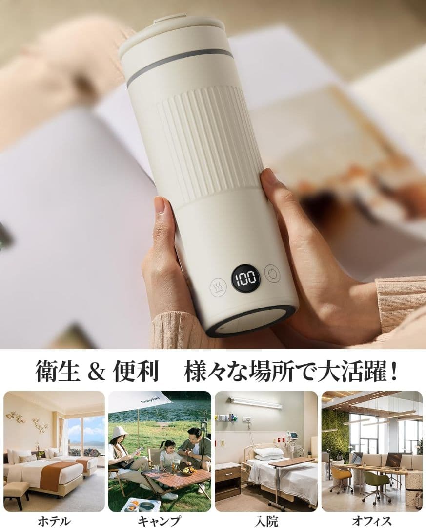 電気ケトル 携帯用 600ml 海外対応 100-240V 温度調節 保温 白