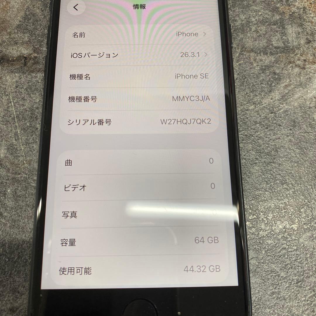 ⑤iPhone SE 第3世代 MMYC3J/A ミッドナイト 64GB