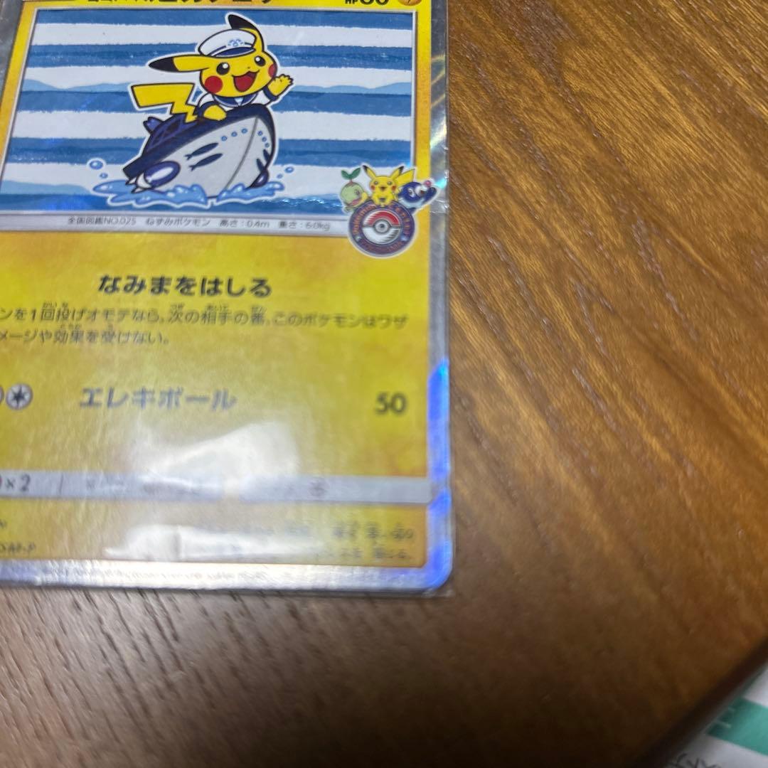 ヨコハマのピカチュウ PROMO