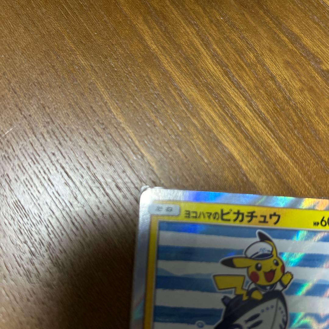 ヨコハマのピカチュウ PROMO