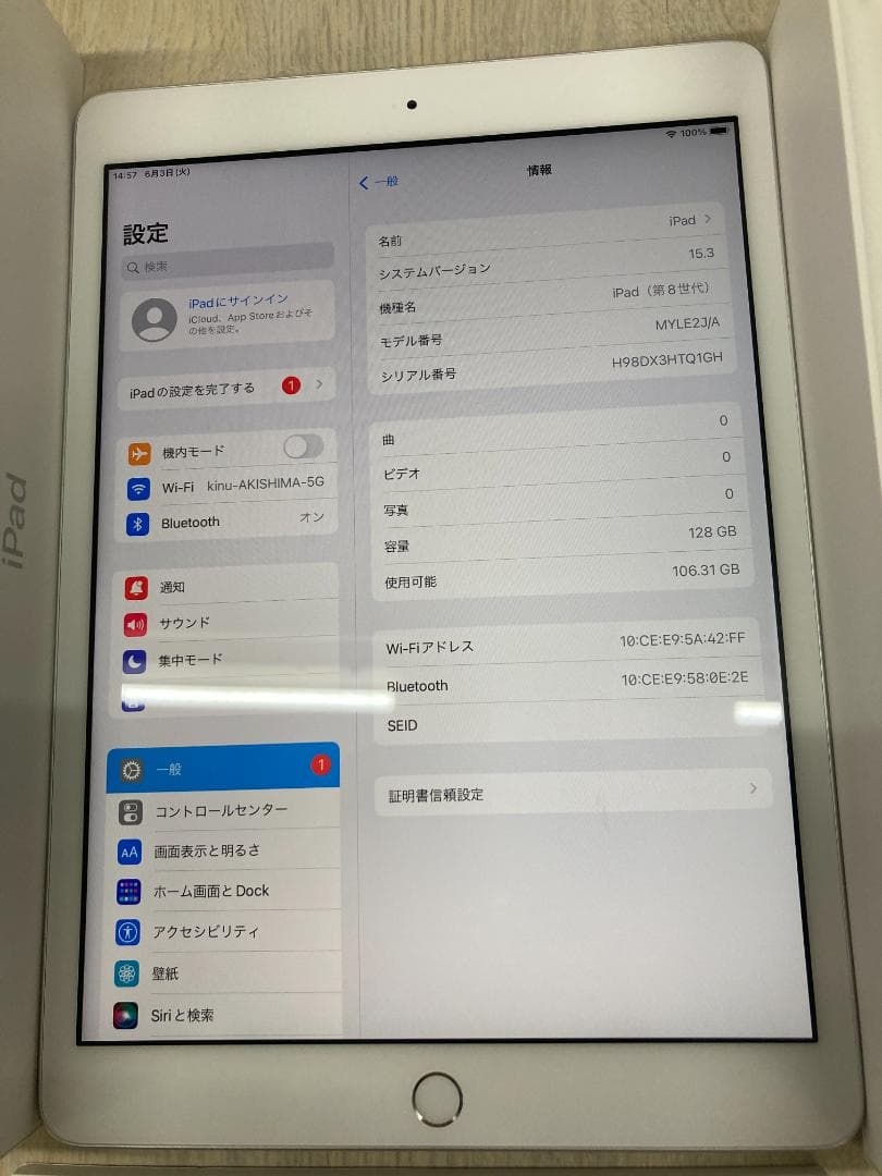 iPad 第8世代 128GB Wi-Fi 元箱バッテリー85％ A2270