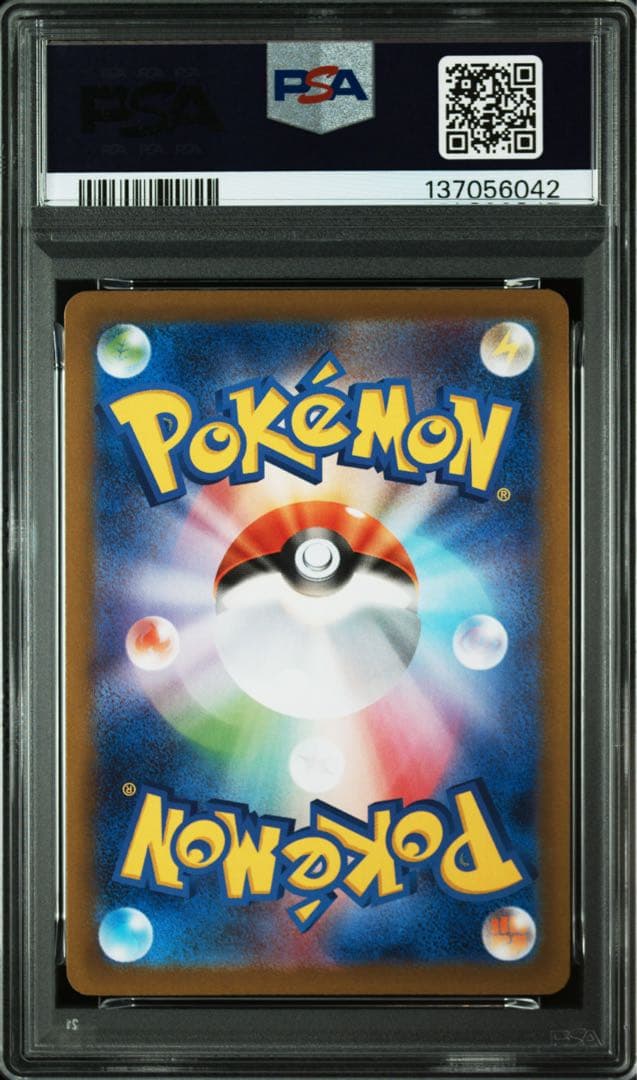⚫︎【PSA10】ポケモンカード ヒカリ SAR