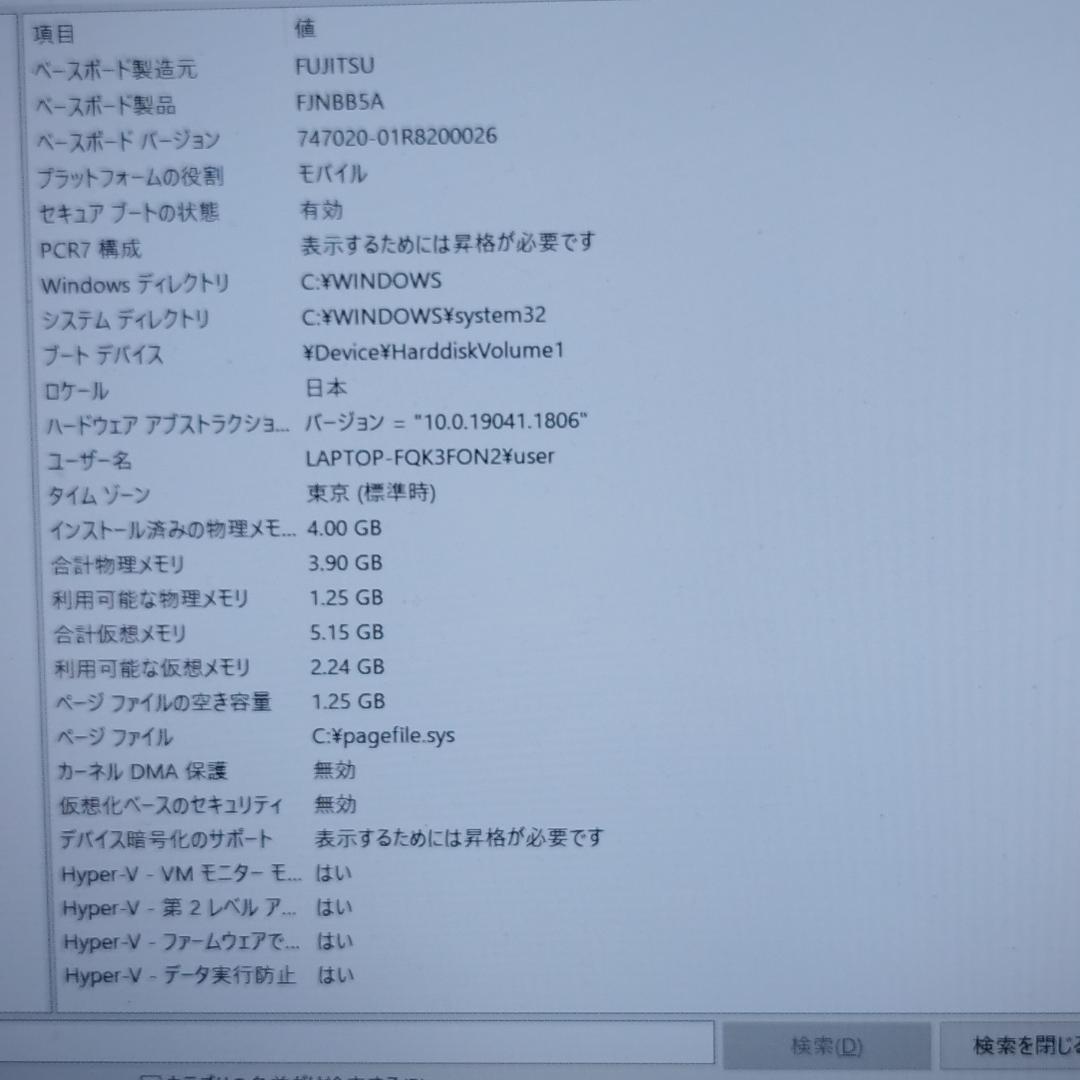 富士通 LIFEBOOK FMVA45B3BK i3-7130U ノートPC