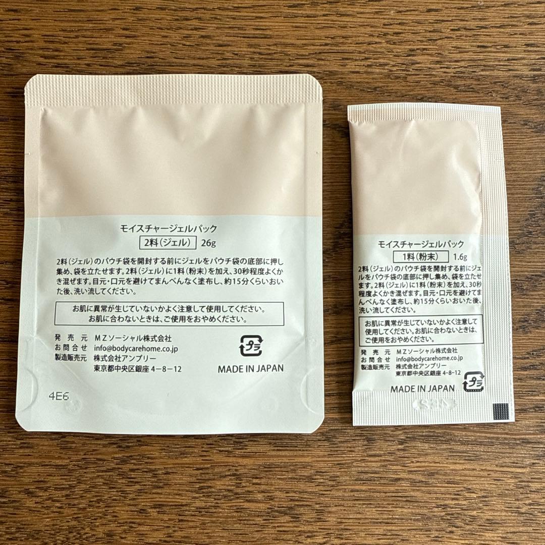 【16個まとめ売り】超人気！河村真紀子さんCarrie_モイスチャージェルパック