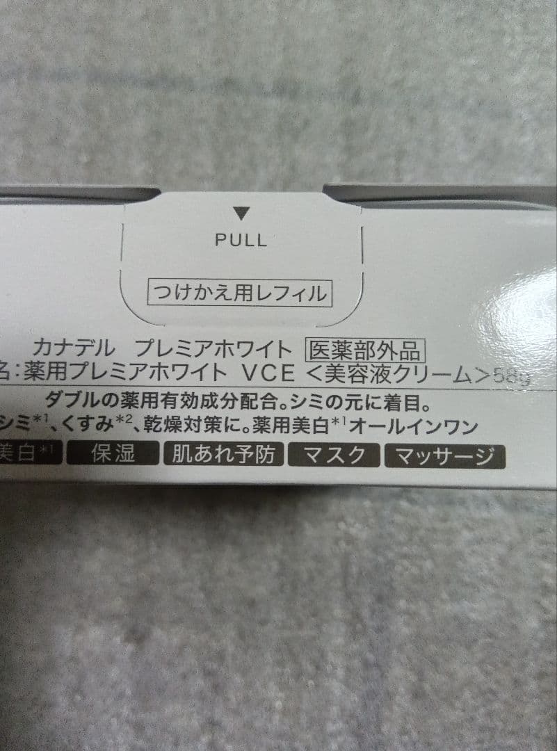 カナデル プレミアホワイト オールインワンクリーム(レフィル) 美容液クリーム