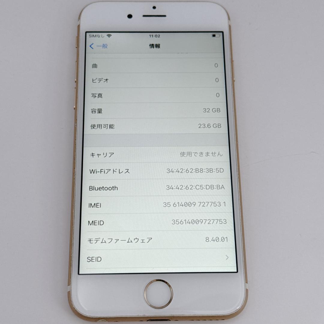 【美品】iPhone6s 32GB MN112J ゴールド バッテリー90%