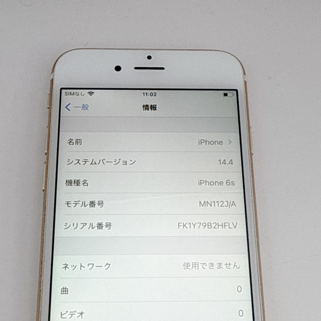 【美品】iPhone6s 32GB MN112J ゴールド バッテリー90%