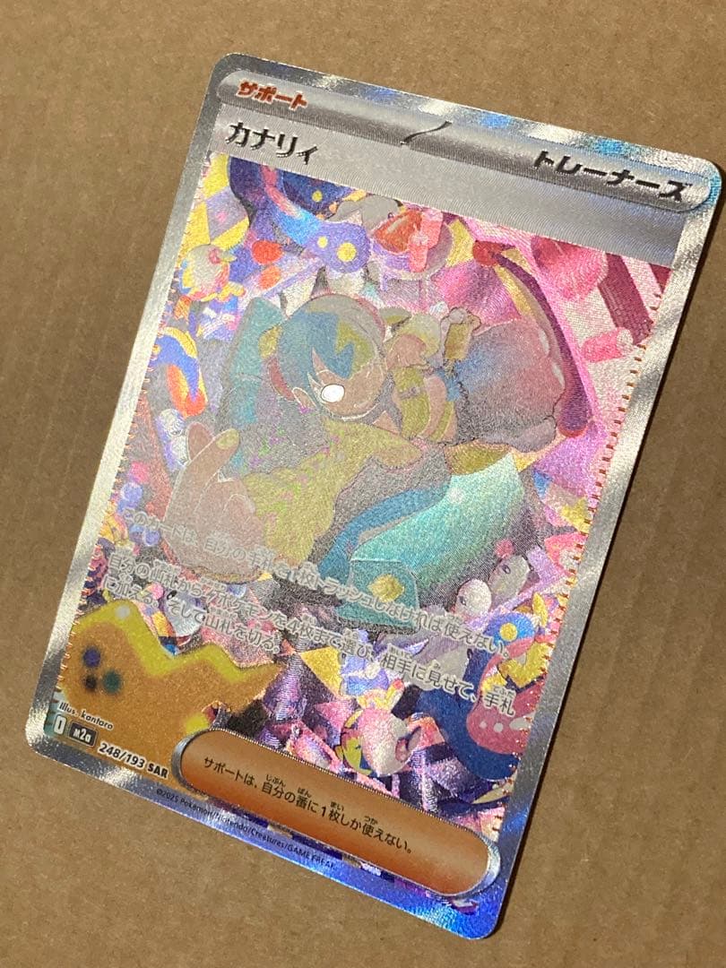 【極美品】 カナリィ SAR センタリング◎ PSA10 候補