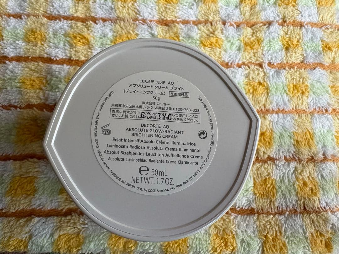 コスメデコルテアブソリュートクリームブライト50g