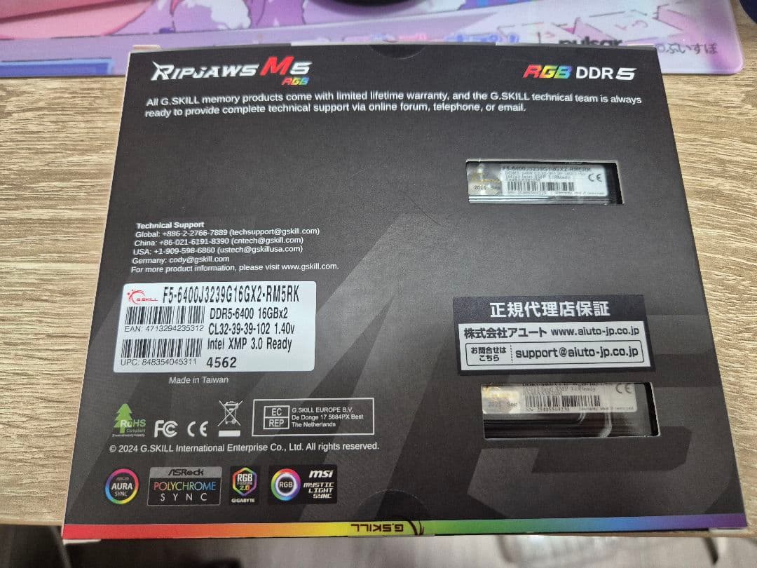 メモリー G.SKILL DDR5 6400Mhz cl32