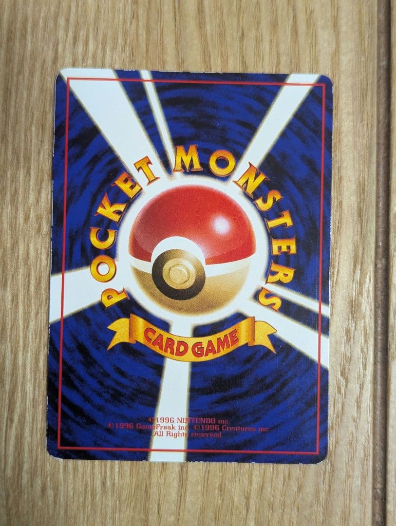 ポケモンカード ミュウツー 旧裏 コロコロコミックピカチュウ　２枚セット
