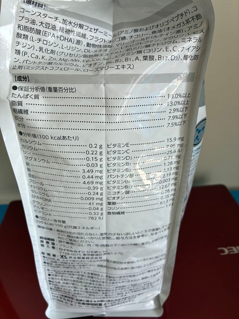 ロイヤルカナンのアミノペプチドフォーミュラ小型犬用S 3kgです。