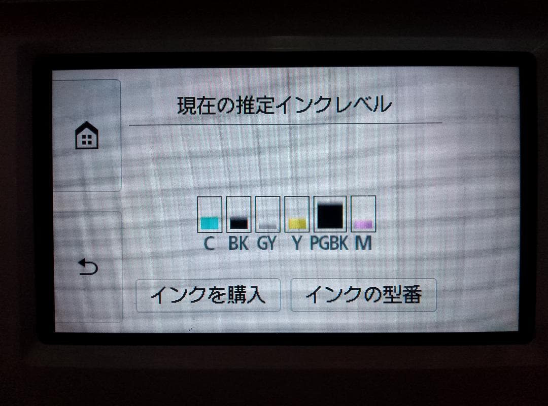 純正インク Canon PIXUS TS8430 印刷枚数 7490枚