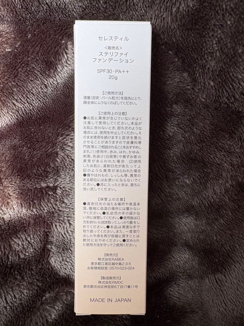 Celestelle スティルファンデーション & Lumière ヴァレシア