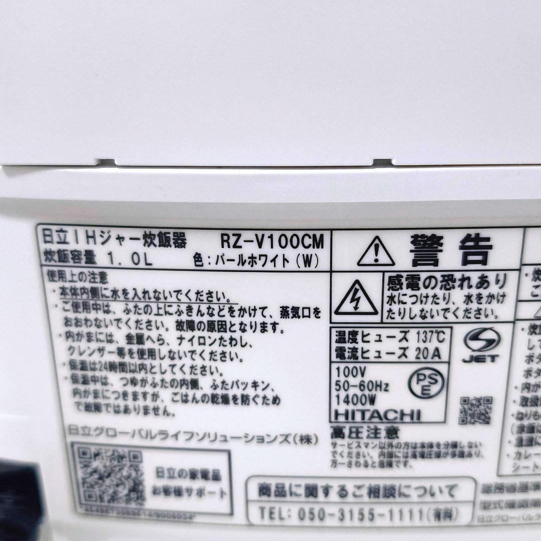 【送料無料】日立 HITACHI 圧力スチーム ふっくら御膳 RZ-V100CM