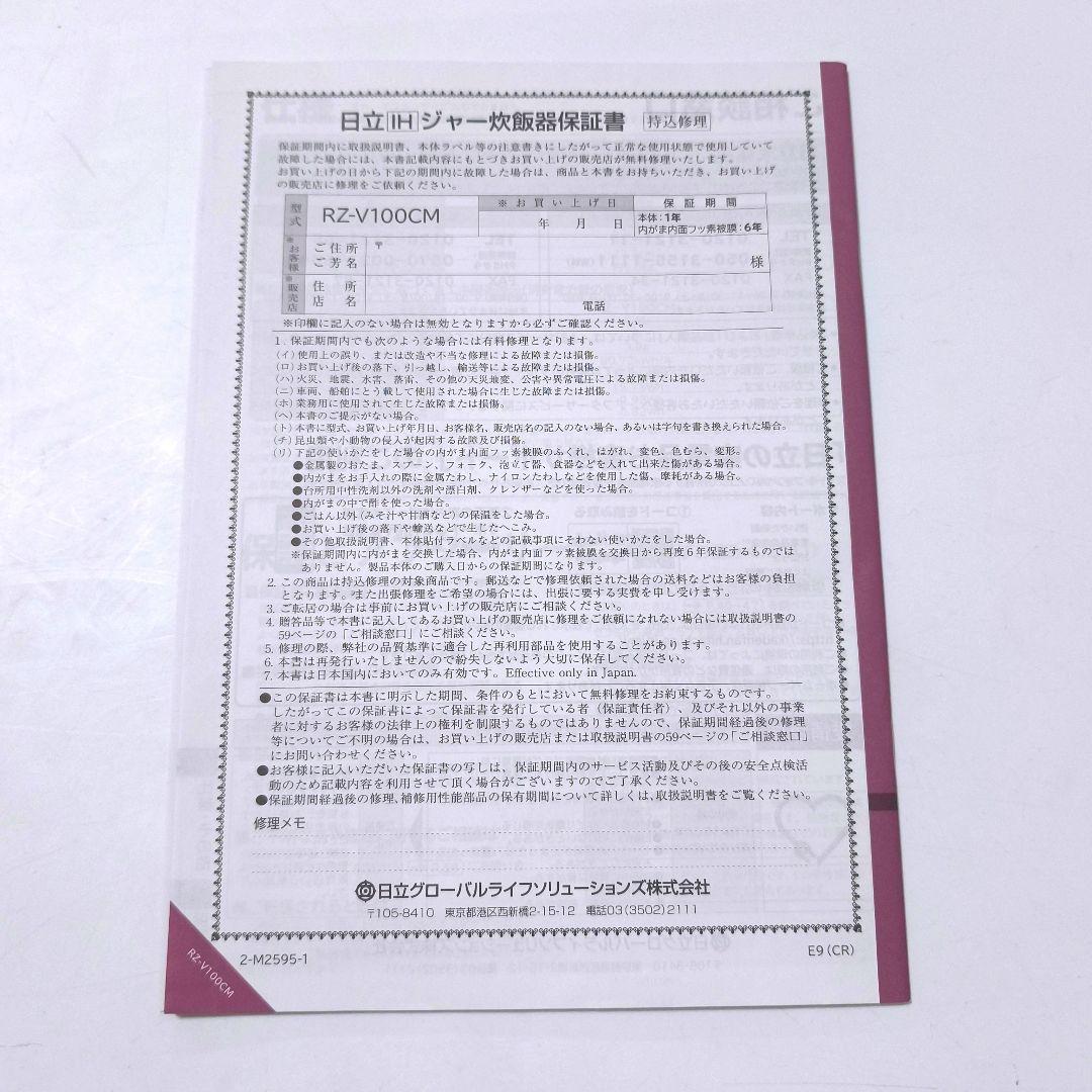 【送料無料】日立 HITACHI 圧力スチーム ふっくら御膳 RZ-V100CM