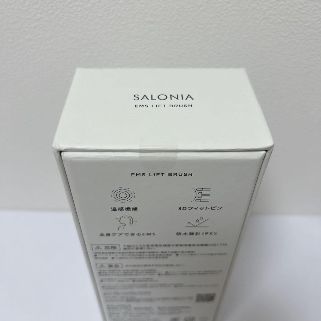 【新品・未開封品】SALONIA サロニア EMS リフトブラシ