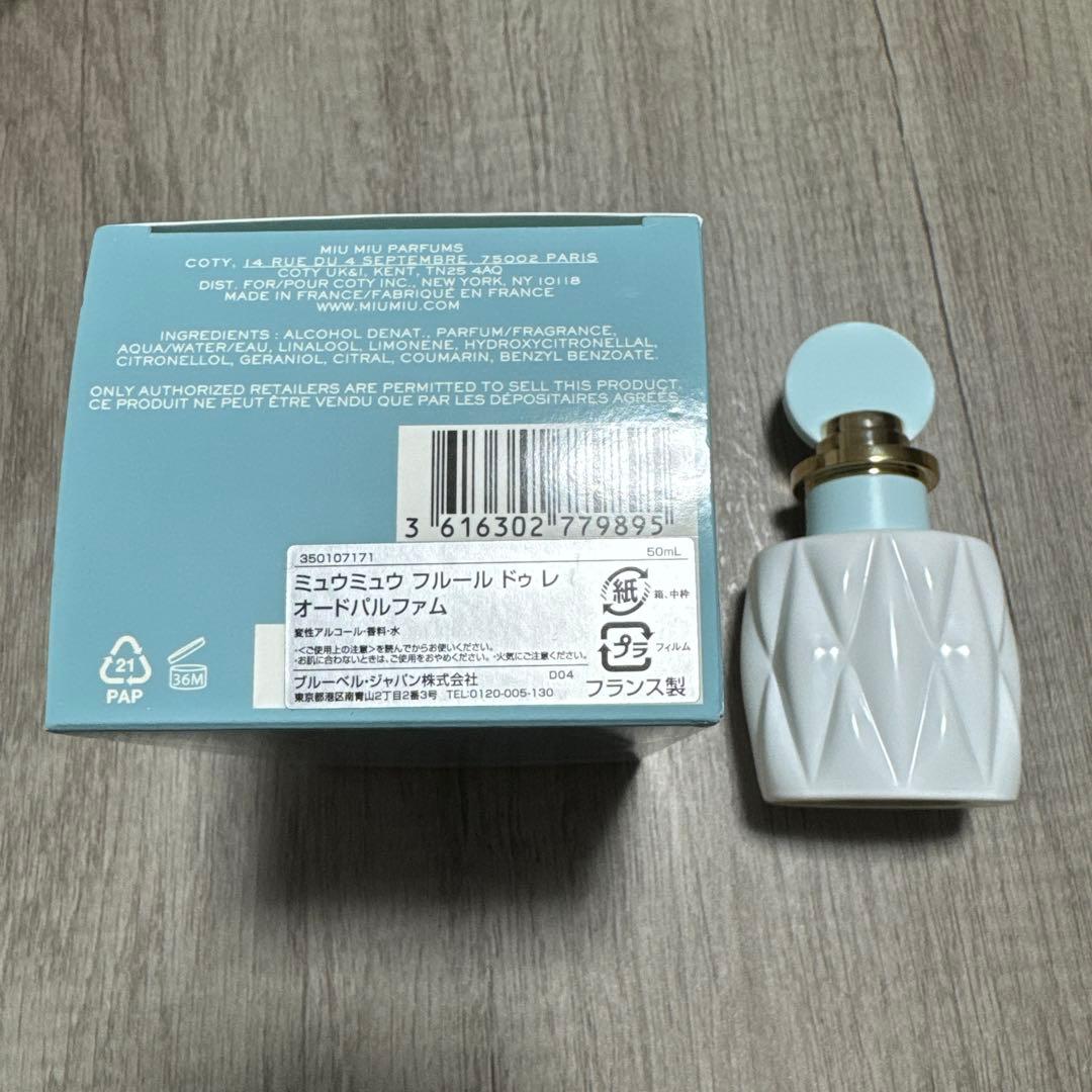 MIUMIUフルールドゥレ 50ml