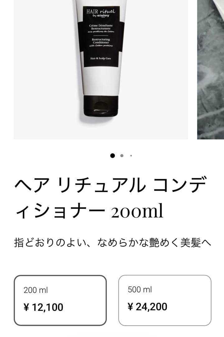 シスレー　sisley ヘアリチュアル　シャンプー・コンディショナー・ヘアマスク
