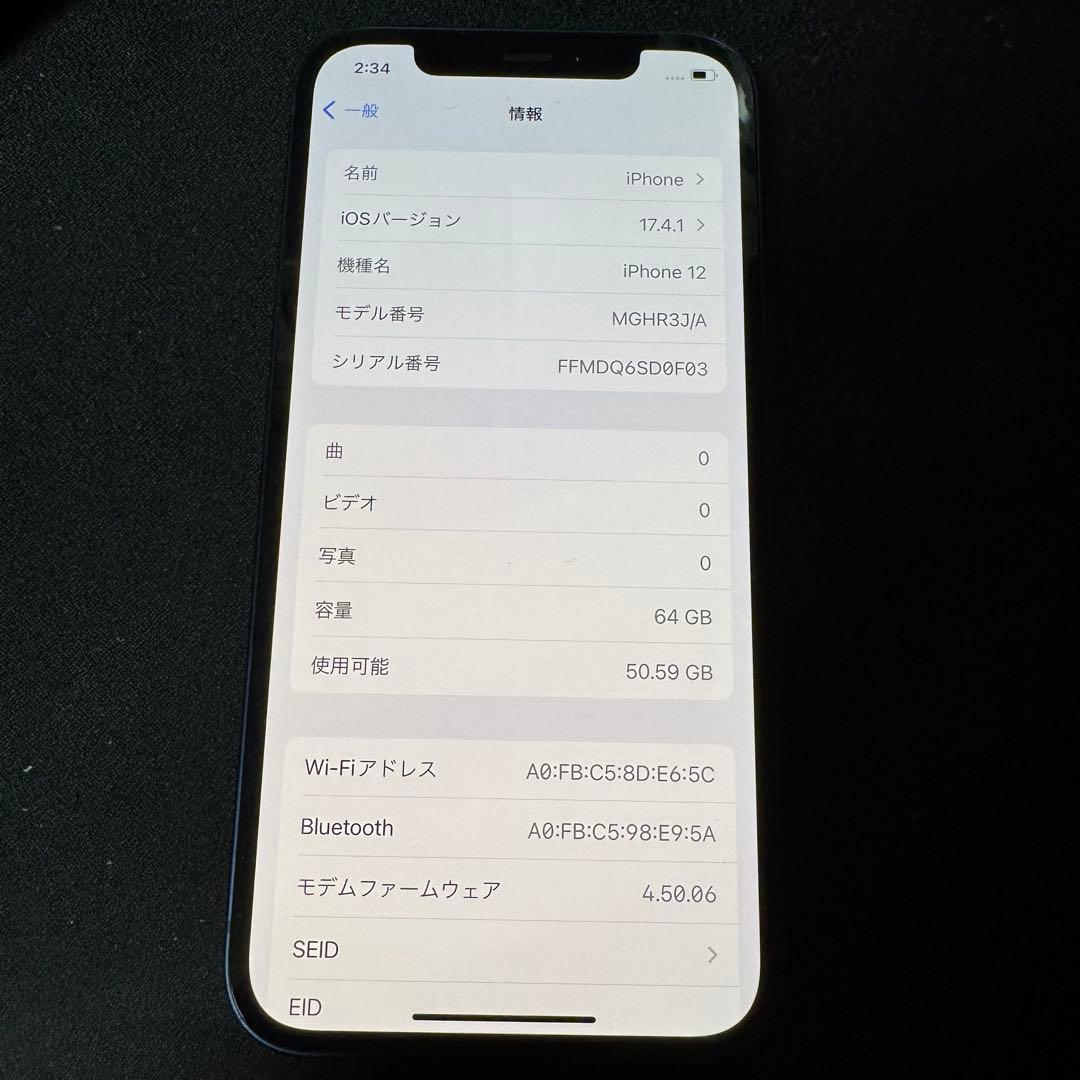 スマートフォン本体 iPhone12 64gb