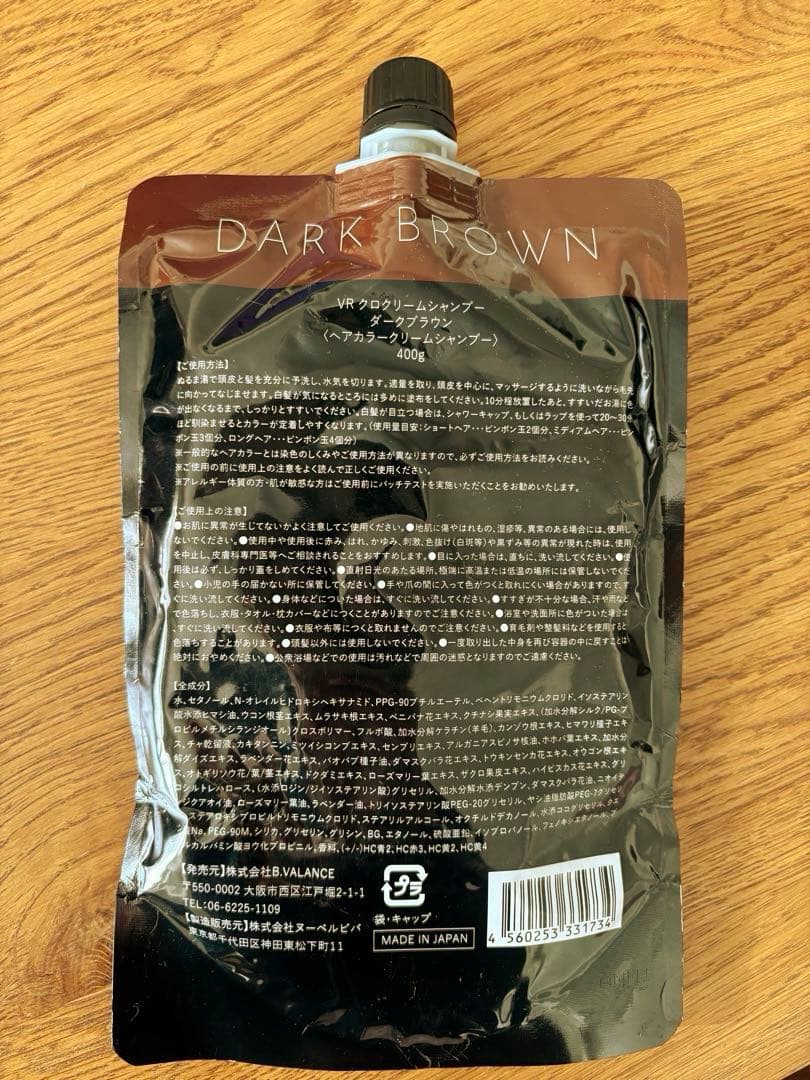 ★KURO ダークブラウン クリームシャンプー 400g