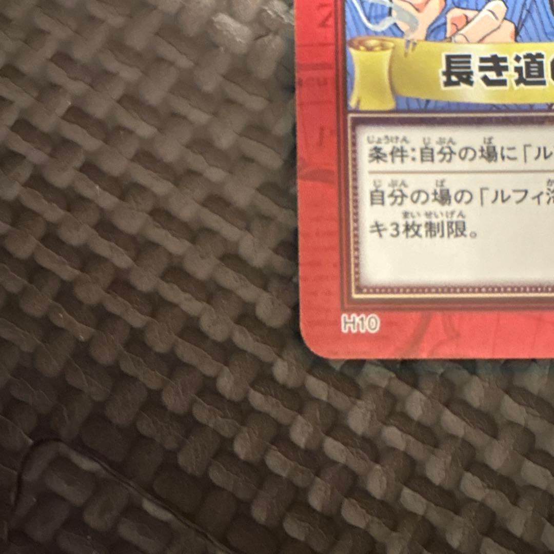 旧ワンピースカードH10 カードダス ハイパーバトル ワンピース グランドライン