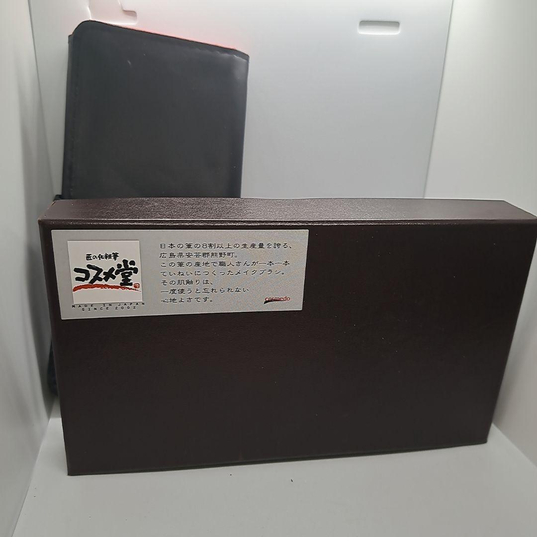匠の化粧筆コスメ堂 熊野筆メイクブラシセット トゥルーセレクション 8本