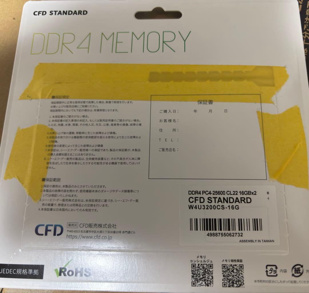 CFD DDR4 3200 16GB ×2 合計 32GB