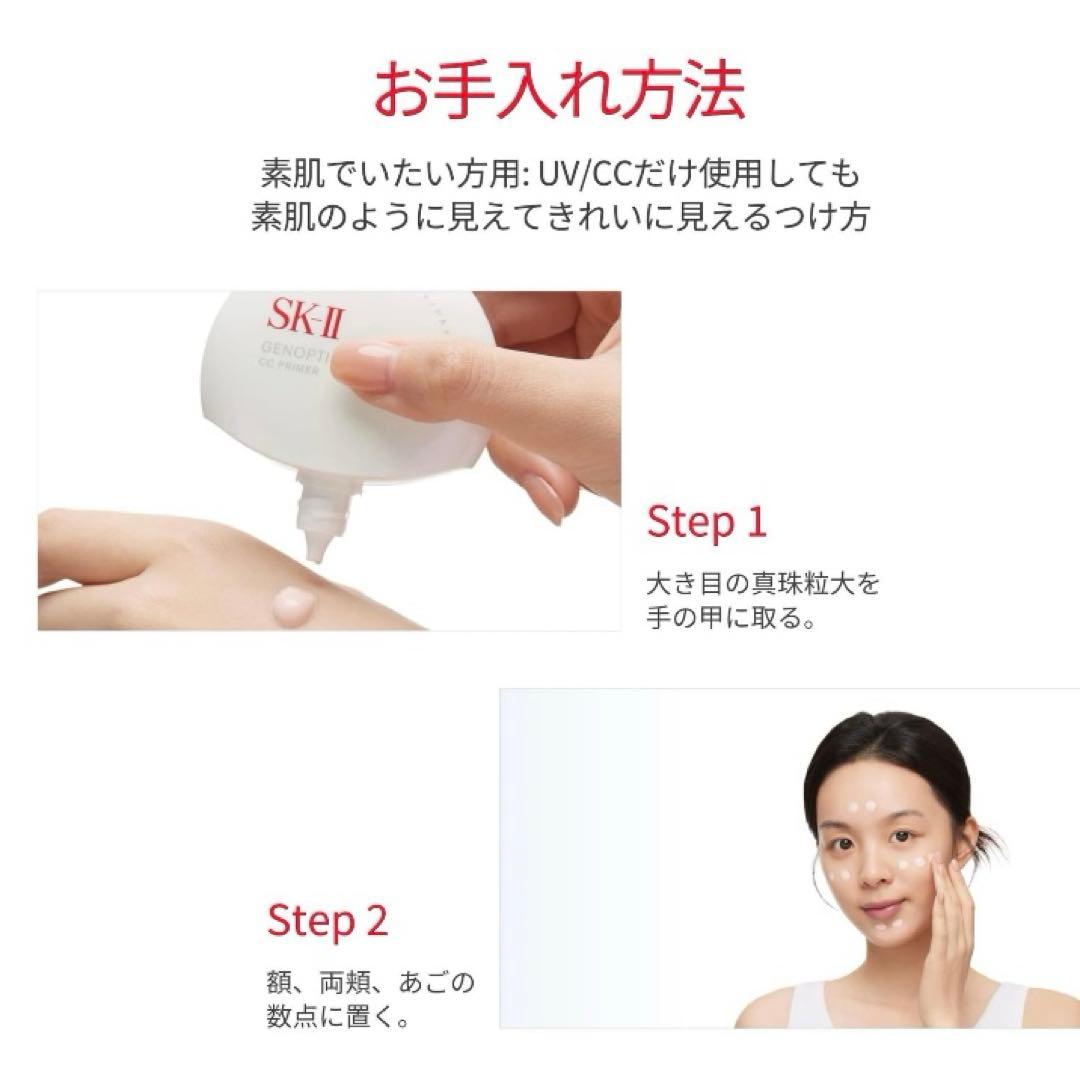 【新品】SK-II ジェノプティクス CCプライマー ナチュラルベージュ 30g