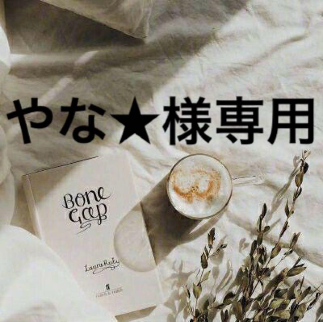やな★　準備中★★
