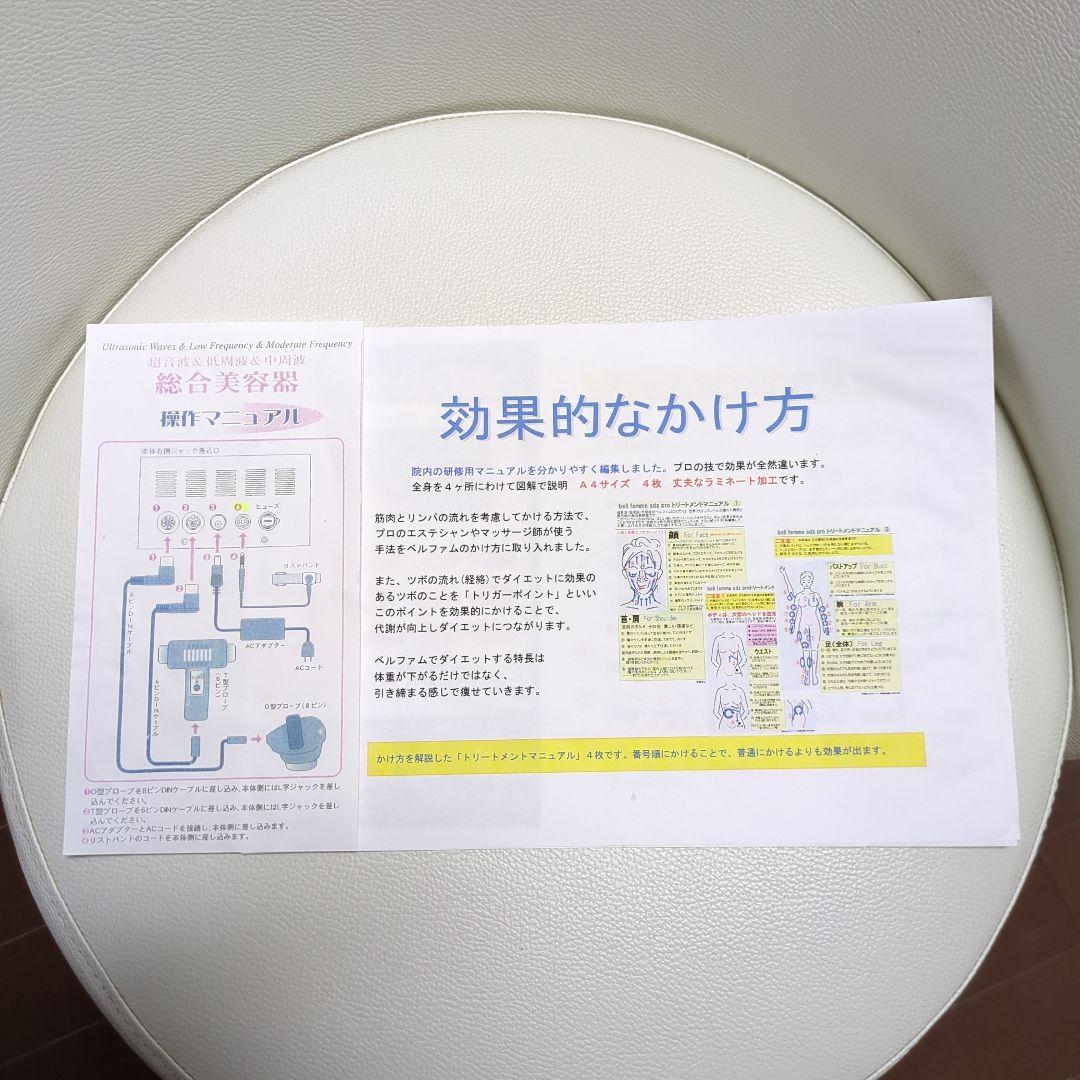 総合美顔器BESEM.ＳＤＸ　純チタンヘッド