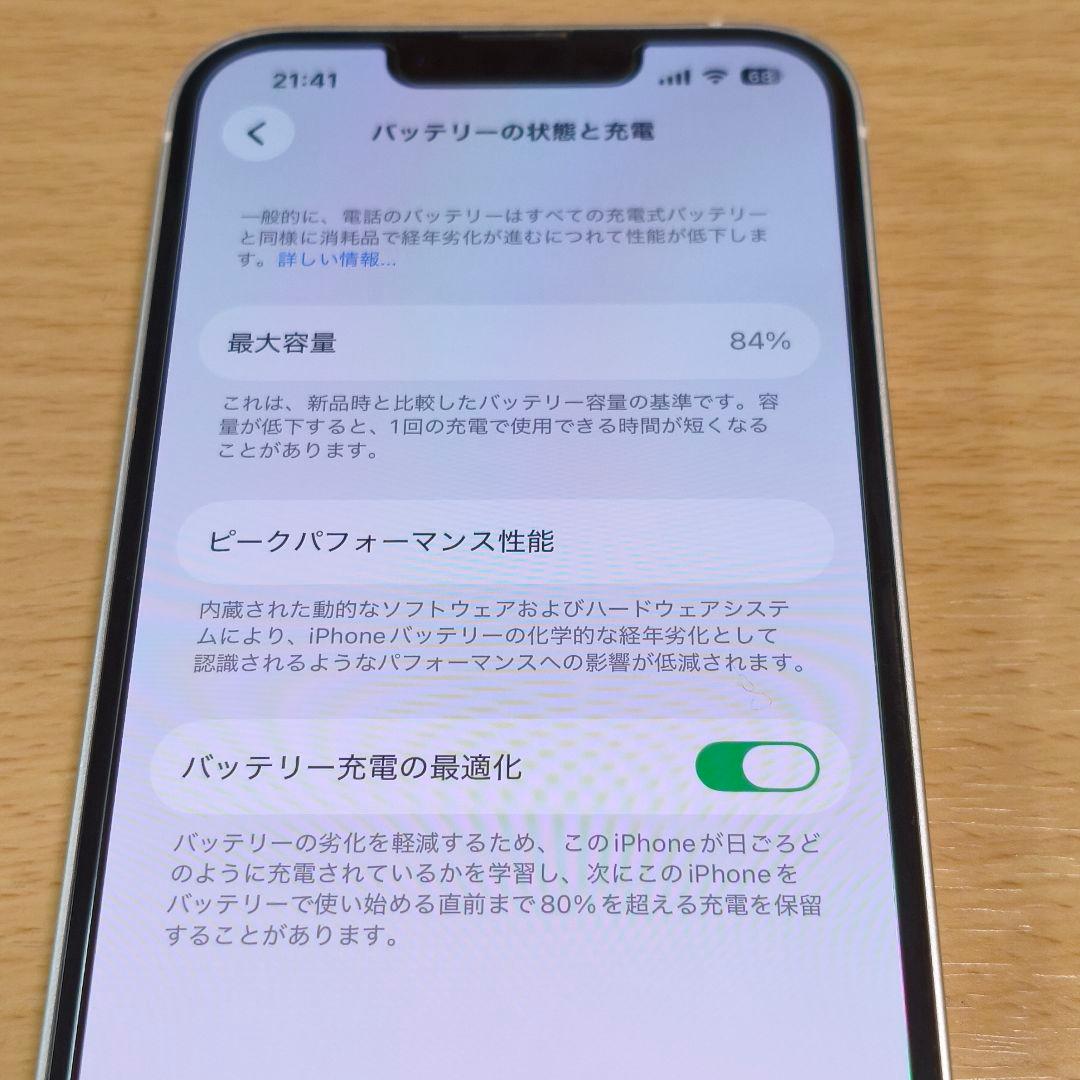 SIMフリー iPhone13 128GB スターライト
