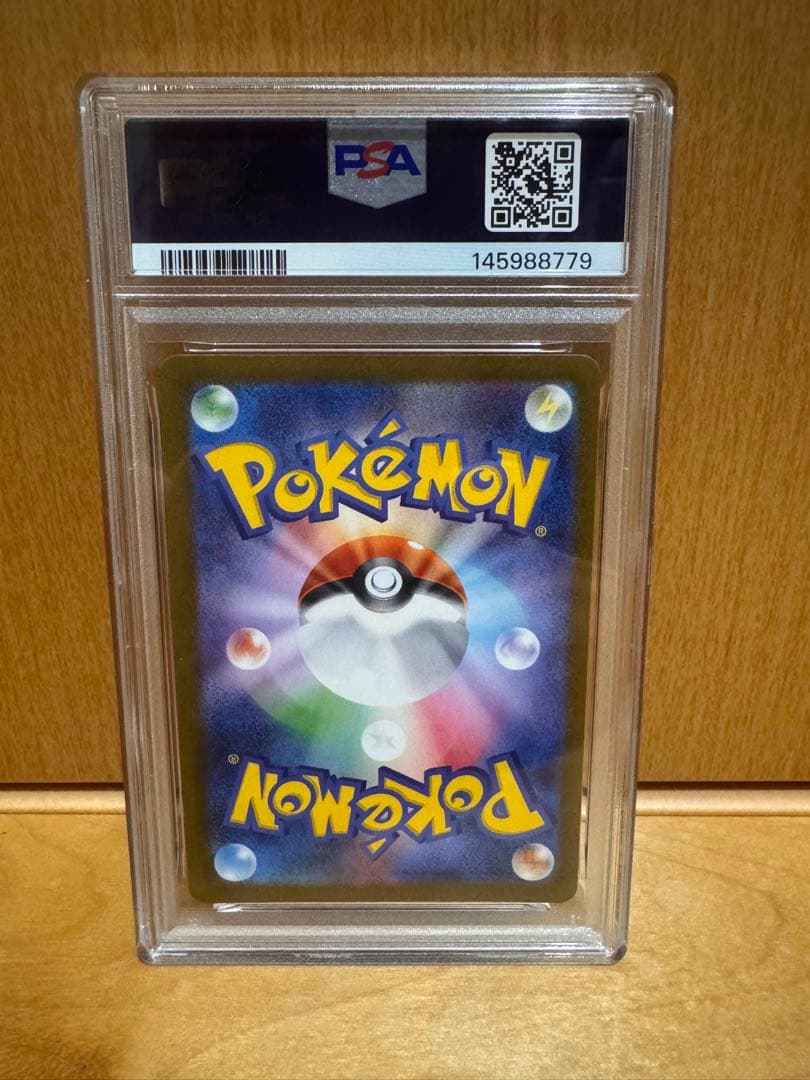 ス*認様 NAGABA ブースター PSA10