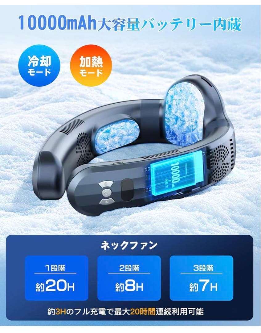 ICE ENGINE PRO ネッククーリングファン