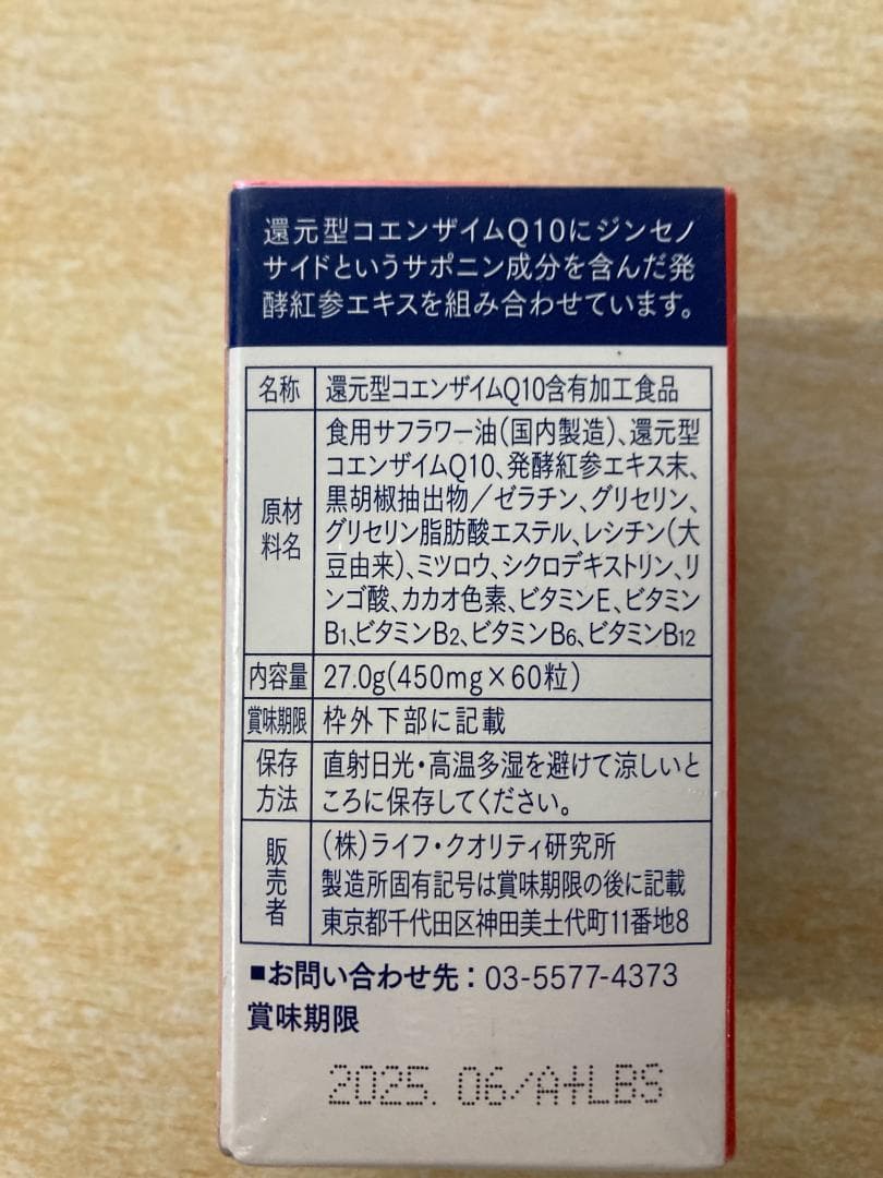 コルマータQ10V【コエンザイムQ10】60mg 60粒 c2個セット