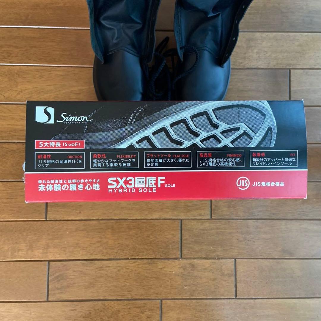 Simon SX3 ハイブリッドソール 安全靴