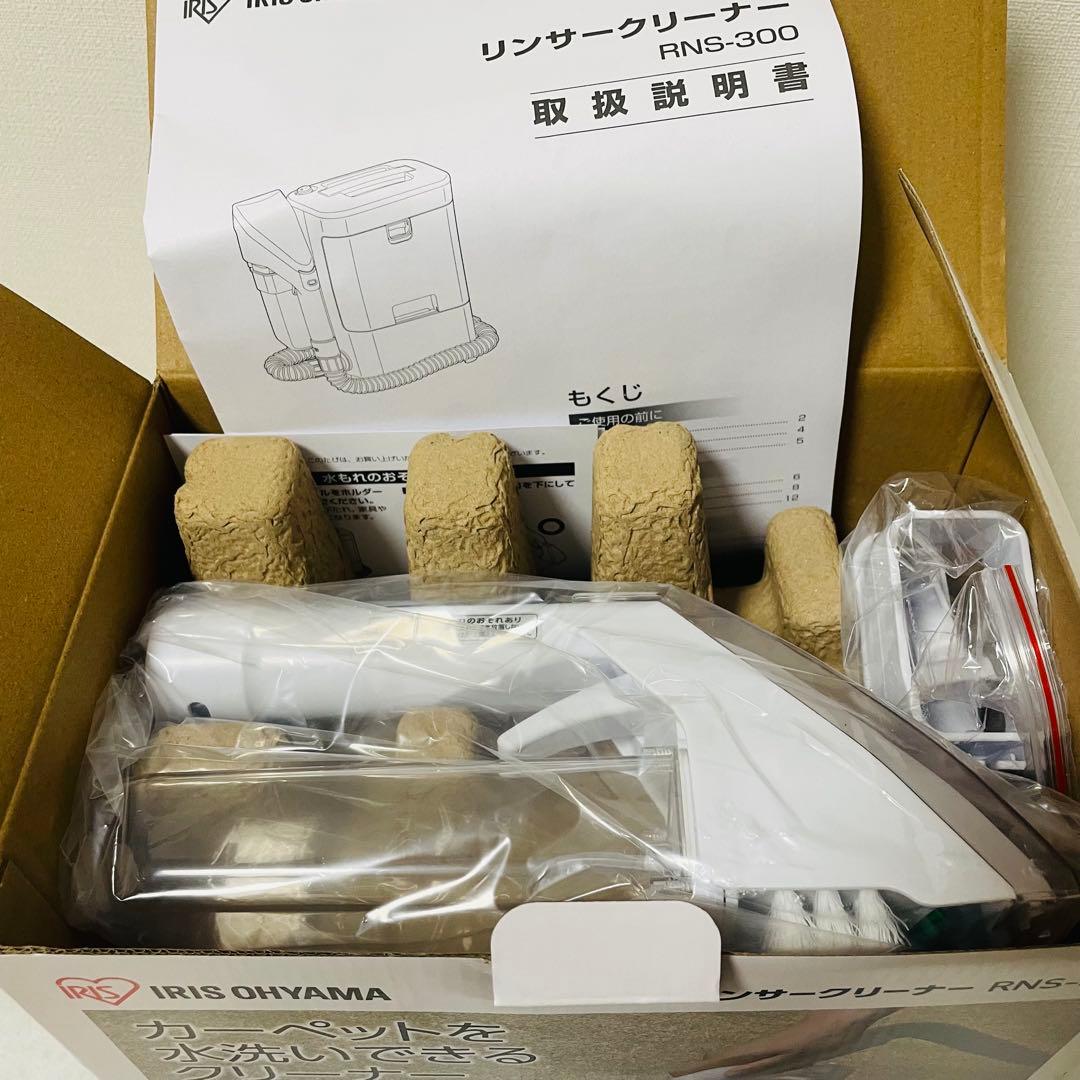 新品未使用 24年式 アイリスオーヤマ リンサークリーナー RNS-300