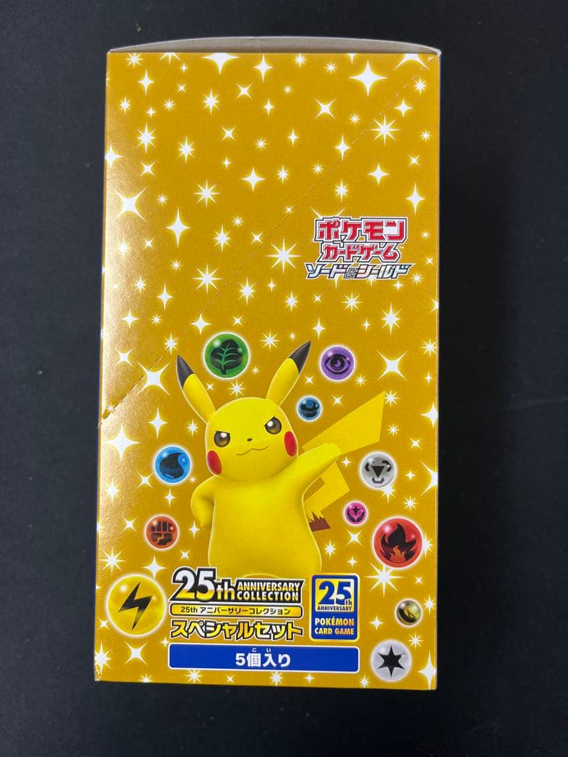 25th アニバーサリー コレクション スペシャルセット