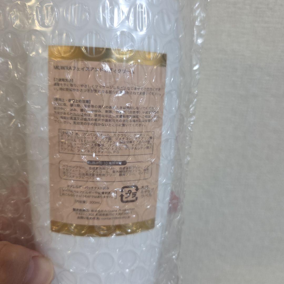 MOWRA ボディクリーム 300ml
