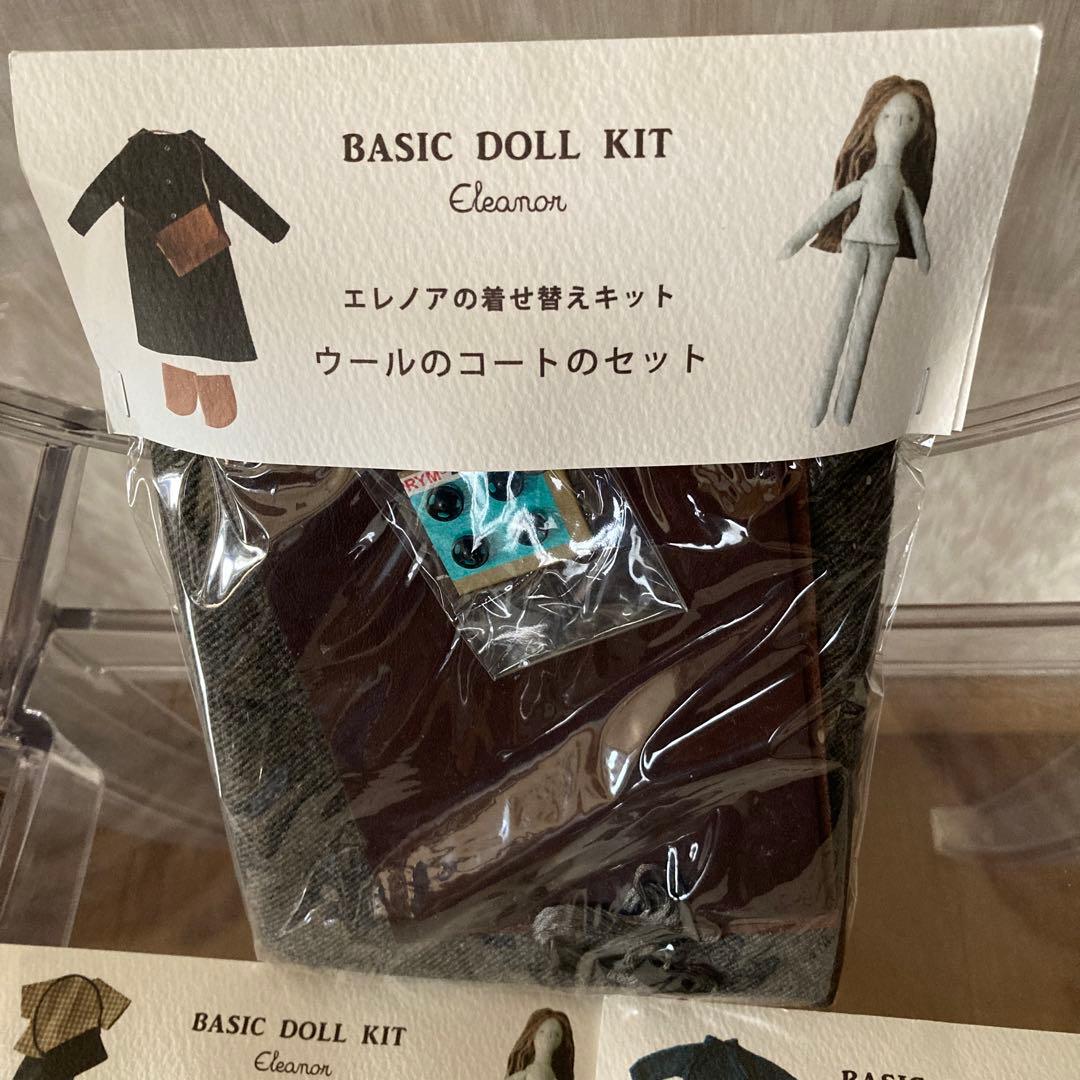 Envelopeエンベロープエレノア着せ替えキット3点セット(ブルー)