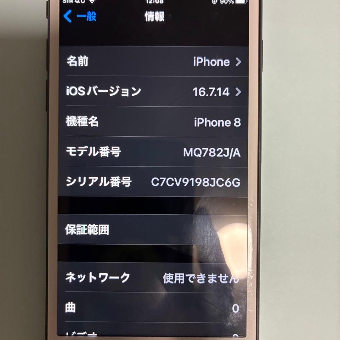 Apple iPhone 8 本体　６４G
