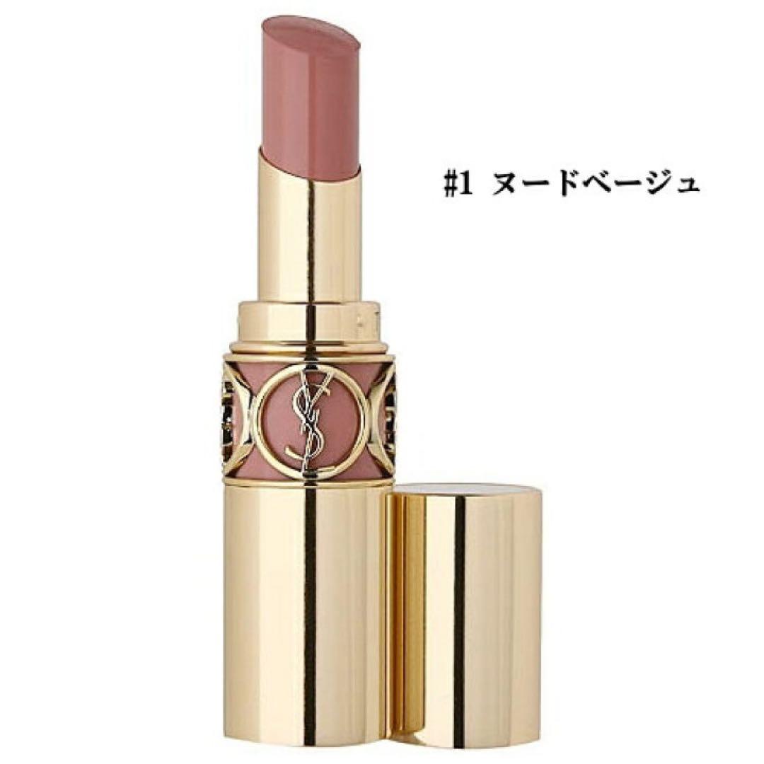 ＊まとめ買い  ルージュ ヴォリュプテ 2本 確認用＊