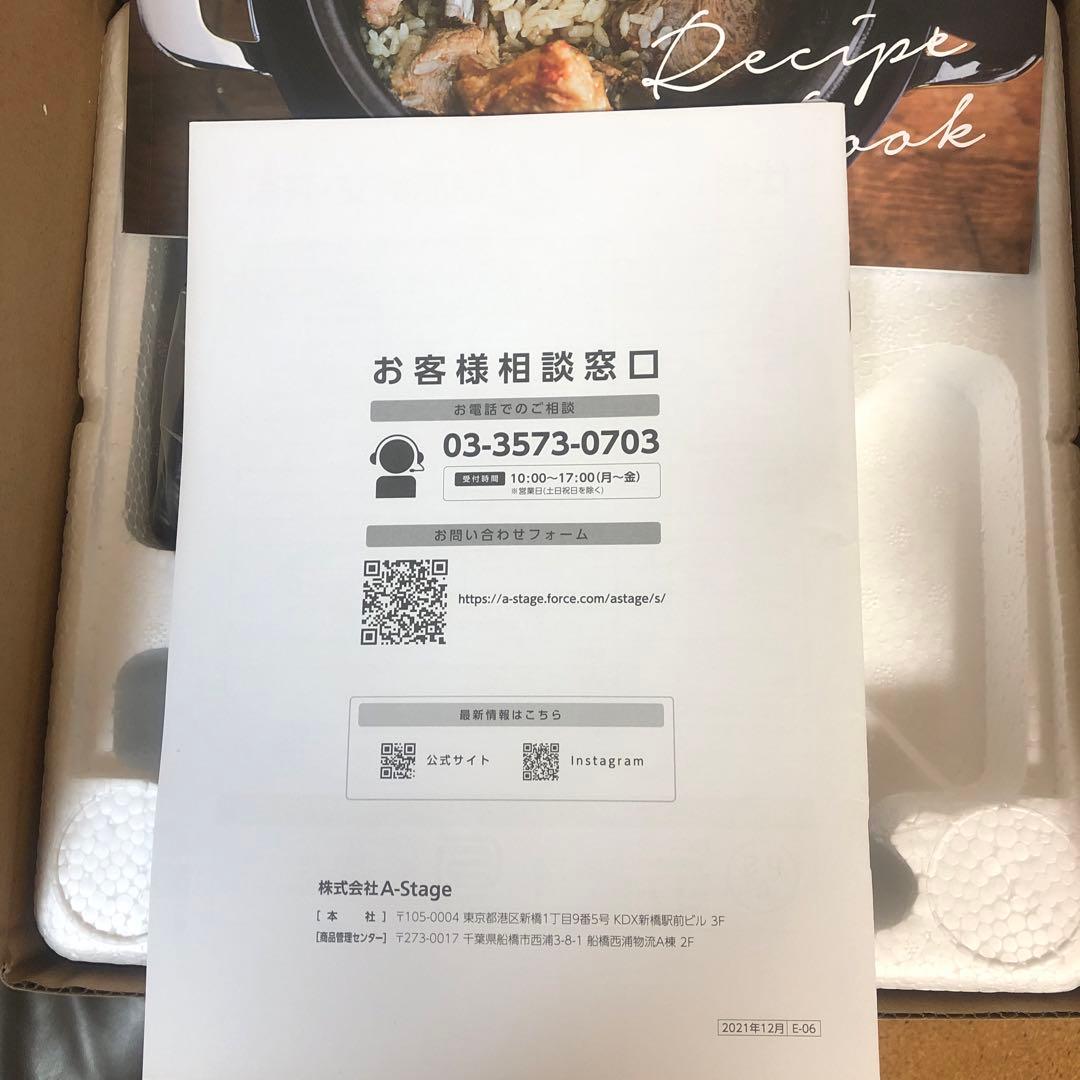 Re・De Pot 電気圧力鍋　2L ネイビー　レシピブック付属